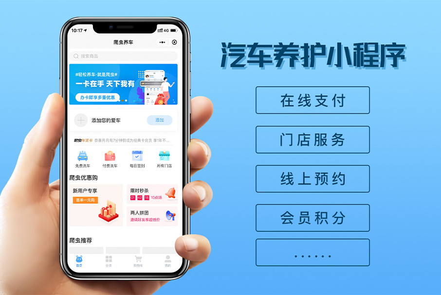杭州小程序开发，汽车维修保养小程序有哪些功能？